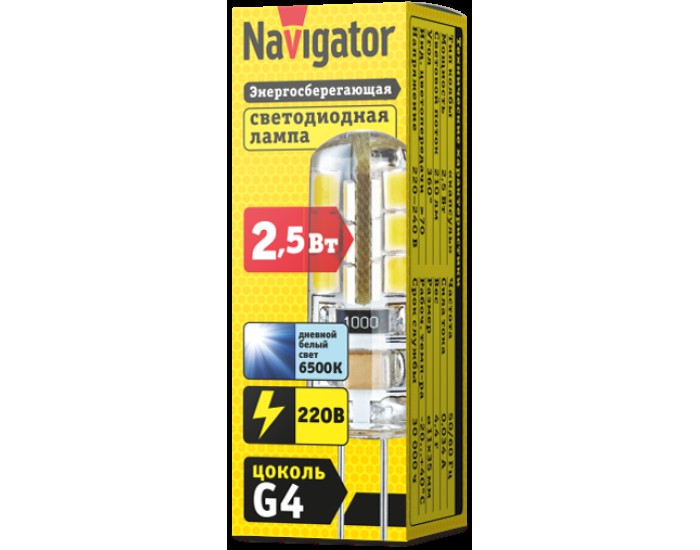 Лампа Navigator 14 009 NLL-S-G4-2.5-230-6.5K