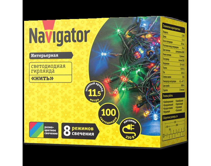 Гирлянда Navigator 14 020 NGF-S01-100RGBY-10-11.5m-230-C8-G-IP20