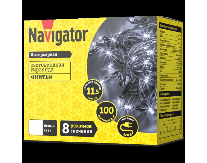Гирлянда Navigator 14 022 NGF-S01-100CW-10-11.5m-230-C8-G-IP20