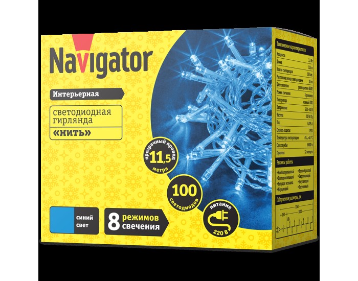 Гирлянда Navigator 14 026 NGF-S01-100B-10-11.5m-230-C8-TR-IP20