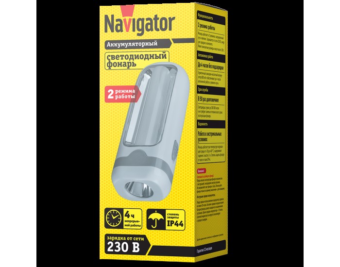 Фонарь Navigator 14 028 NPT-CP19-ACCU Пласт.1LED 1Вт+10LED 2Вт, акк.4.5В,800 мАч