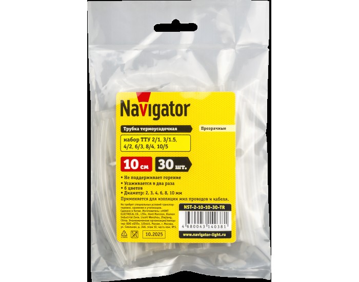 Термо трубка Navigator 14 038 NST-2-10-10-30-TR (30 шт/упак) прозрачные