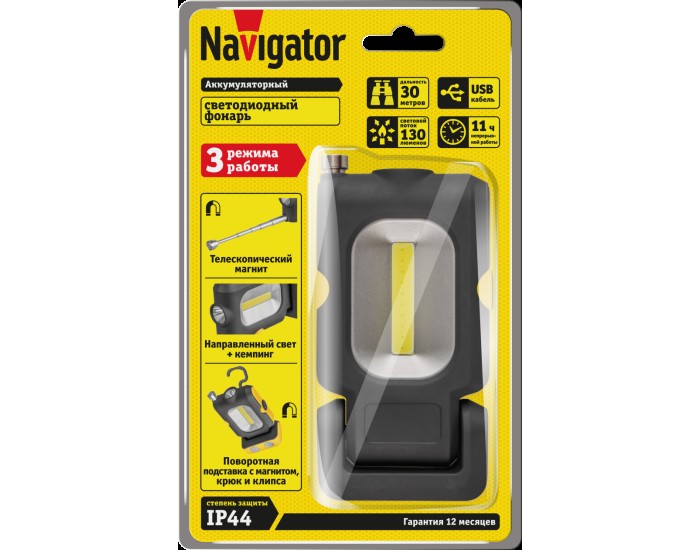 Фонарь Navigator 14 083 NPT-W07-ACCU для работы 1LED(1Вт)+1COB(3Вт) акк.3,7В