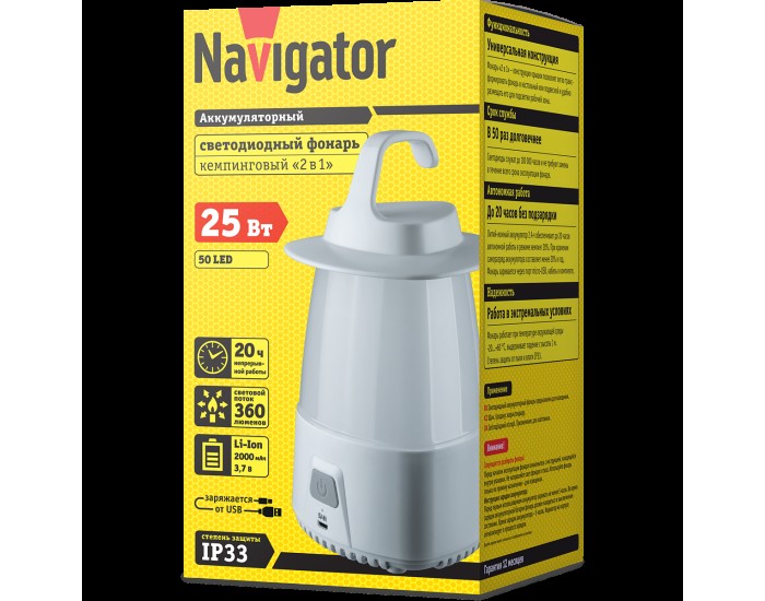 Фонарь Navigator 14 087 NPT-CA18-ACCU Кемпинг 50 LED 25 Вт, акк 3,7В 2Ач