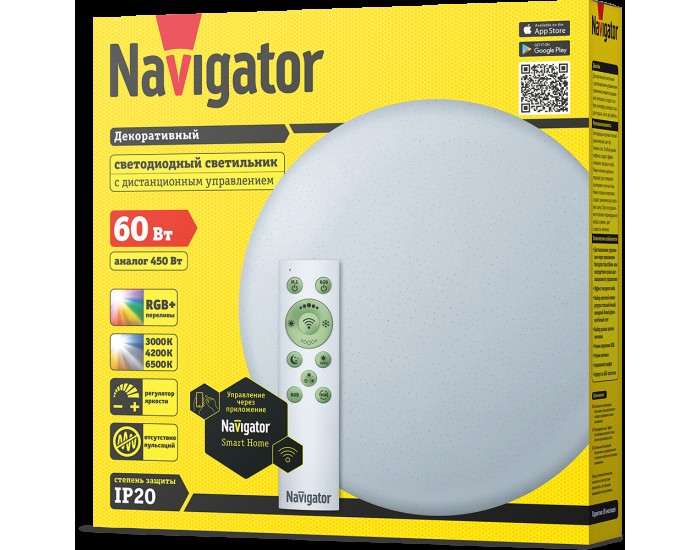 Светильник Navigator 14 107 NLF-C-001-02 60 Вт, звездное небо