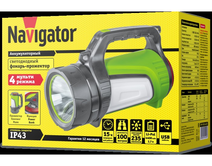 Фонарь Navigator 14 160 NPT-SP20-ACCU Прож/кемп.1CREE+12+12+9LED,акк.3.7В 4.4Ач