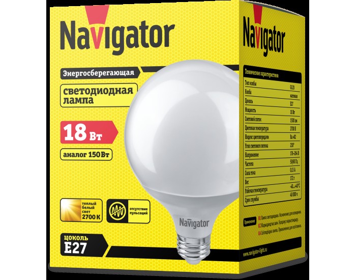 Лампа Navigator 14 164 NLL-G120-18-230-2.7K-E27