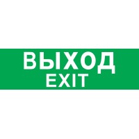 Наклейка Navigator 14 216 ВЫХОД (NEF-08) (Китай) v2