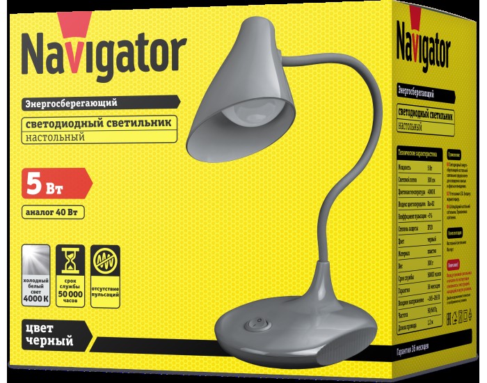 Светильник Navigator 14 225 NDF-D027-5W-4K-BL-LED на основании, черный