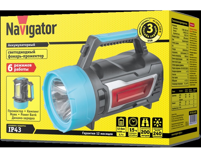 Фонарь Navigator 14 267 NPT-SP21-ACCU Прож/кемп.1CREE,10Вт+1COB,3Вт,акк.3,7В 4,4