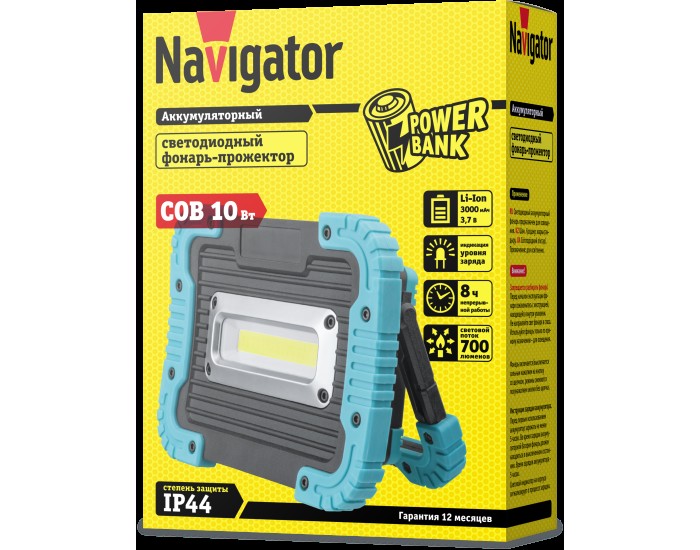 Фонарь Navigator 14 268 NPT-SP22-ACCU Прожект.10Вт COB LED,700лм, акк.3,7В 3Ач.