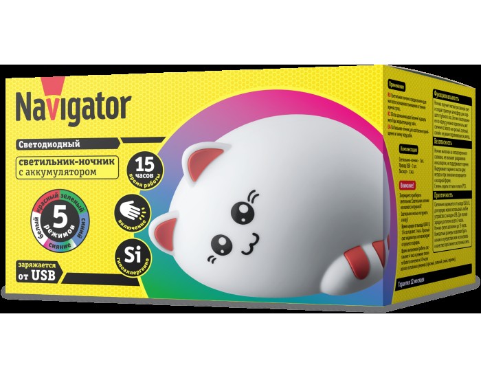Светильник Navigator 14 325 NNL-SW07-WH акк. Li-ion 1,2Ач USB 5В