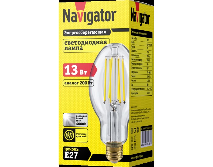 Лампа Navigator 14 338 NLL-ED75-13-230-840-E27-CL