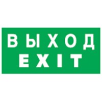 Наклейка Navigator 14 386 NL-310х90NEF07-EXIT (Китай) v2