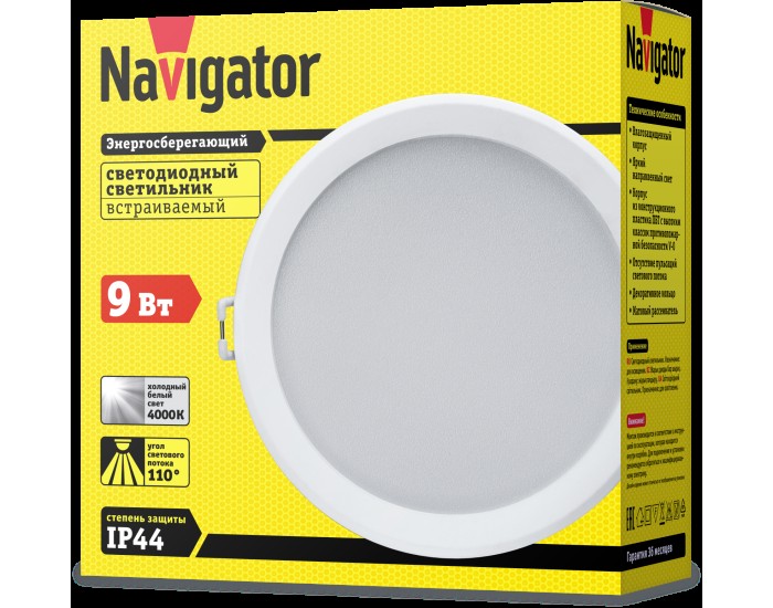 Светильник Navigator 14 478 NDL-P3-9W-840-WH-LED (d125)
