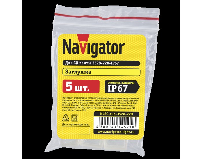 Заглушка Navigator 14 521 NLSC-cup-3528-220