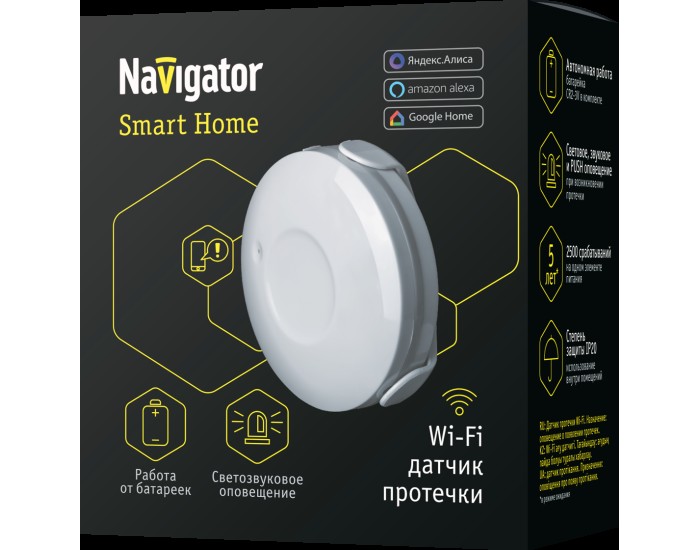 Датчик Navigator 14 549 NSH-SNR-W01-WiFi (датчик протечки воды)