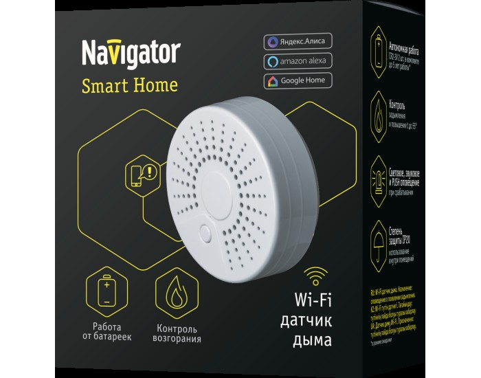 Датчик Navigator 14 550 NSH-SNR-S001-WiFi (датчик дыма)