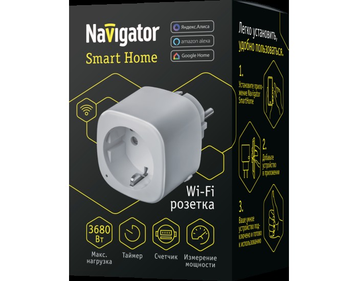 Розетка Navigator 14 555 NSH-ST-01-WiFi