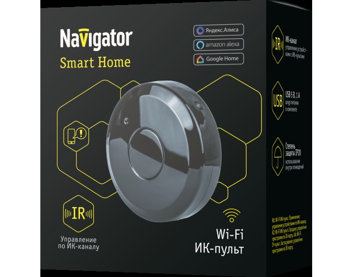 Датчик Navigator 14 558 NSH-SNR-IR01-WiFi (ИК пульт)
