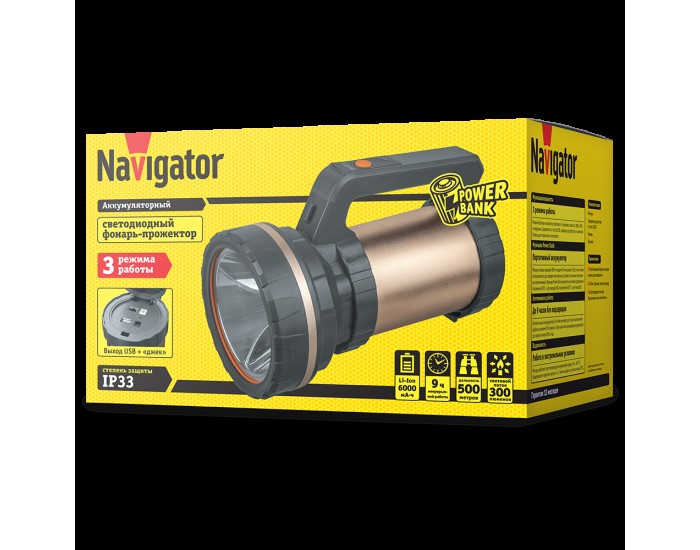 Фонарь Navigator 14 671 NPT-SP26-ACCU Прожект. 8Вт LED,300лм,акк.4,3В 6Ач
