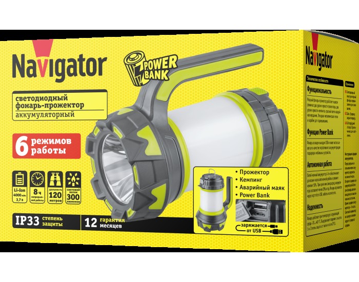 Фонарь Navigator 14 675 NPT-SP28-ACCU Прож/кемп.1LED,5Вт+40LED,8Вт,акк.3,7В 4Ач
