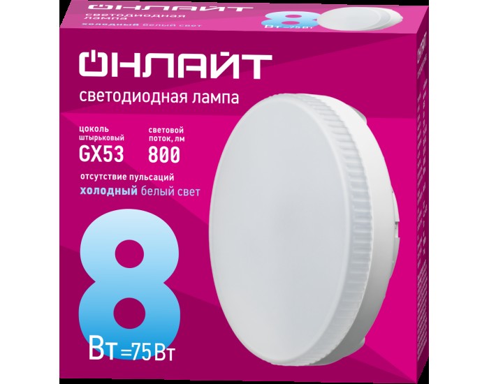 Лампа ОНЛАЙТ 61 132 OLL-GX53-8-230-6.5K
