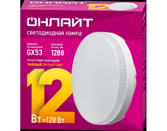 Лампа ОНЛАЙТ 61 190 OLL-GX53-12-230-2.7K