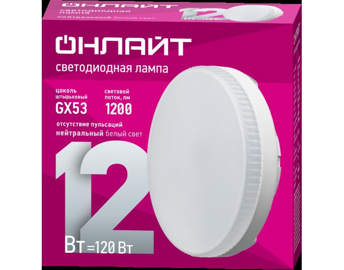 Лампа ОНЛАЙТ 61 191 OLL-GX53-12-230-4K