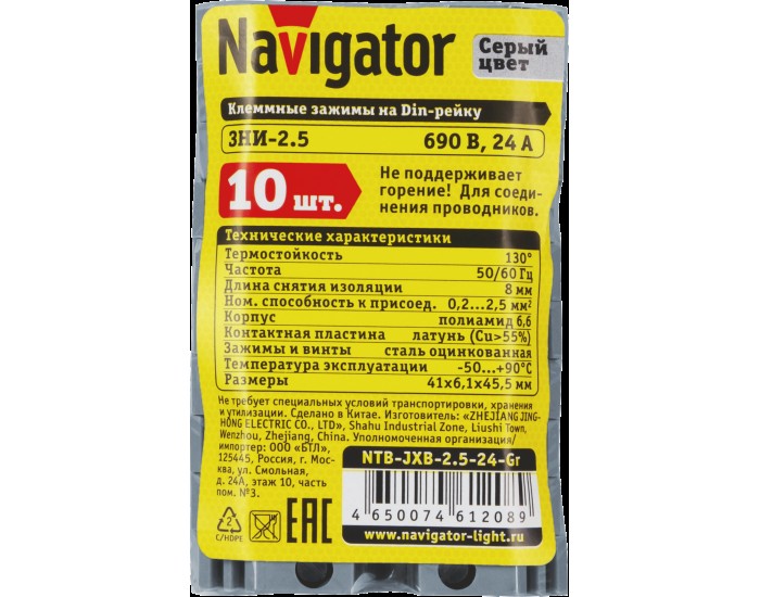 Зажим Navigator 61 208 NTB-JXB-2.5-24-Gr