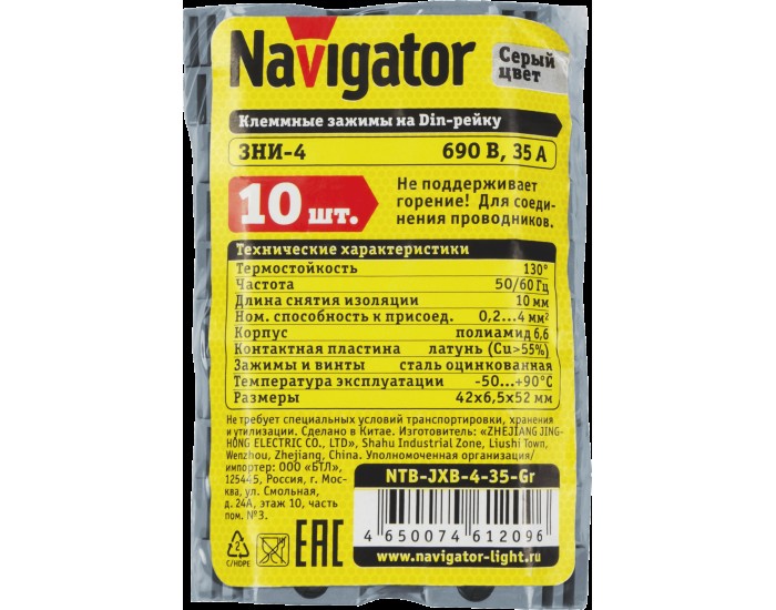 Зажим Navigator 61 209 NTB-JXB-4-35-Gr