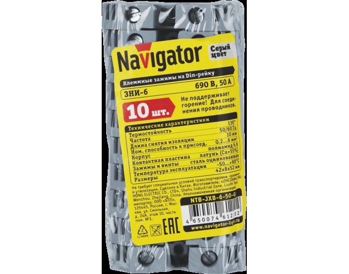 Зажим Navigator 61 210 NTB-JXB-6-50-Gr