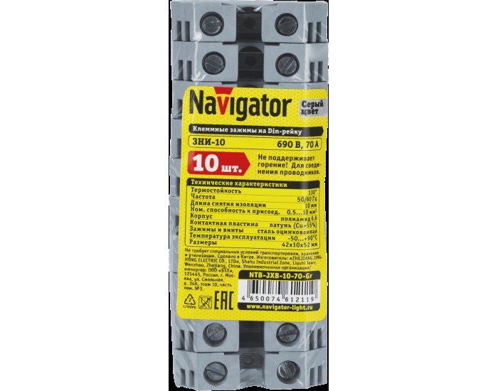 Зажим Navigator 61 211 NTB-JXB-10-70-Gr