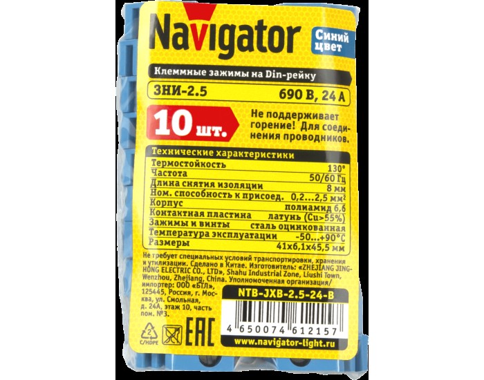 Зажим Navigator 61 215 NTB-JXB-2.5-24-B