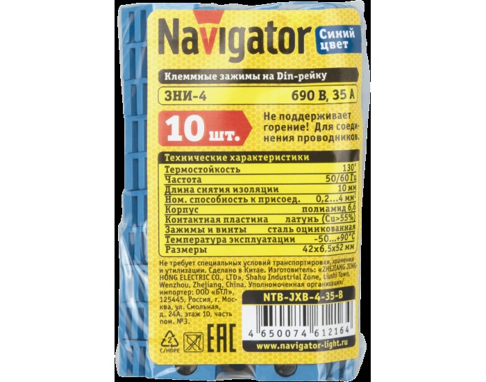Зажим Navigator 61 216 NTB-JXB-4-35-B