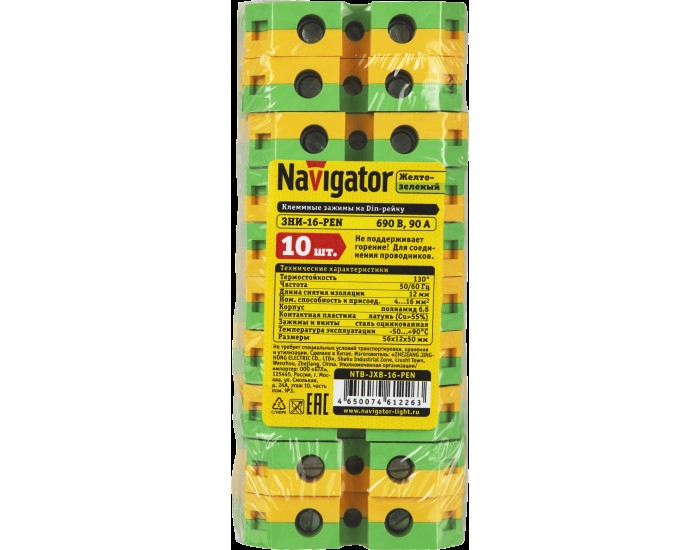 Зажим Navigator 61 226 NTB-JXB-16-PEN