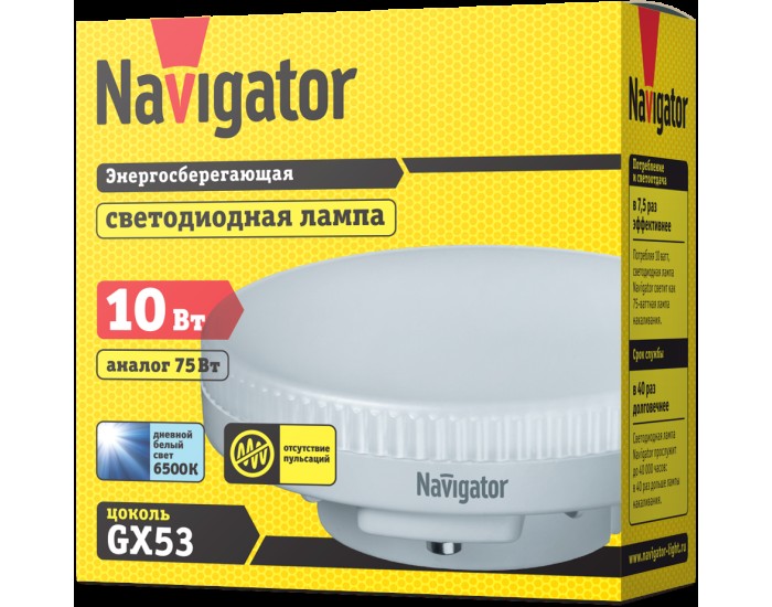 Лампа Navigator 61 246 NLL-GX53-10-230-6.5K