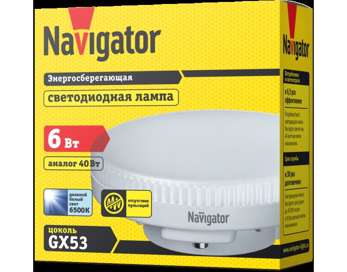 Лампа Navigator 61 247 NLL-GX53-6-230-6.5K