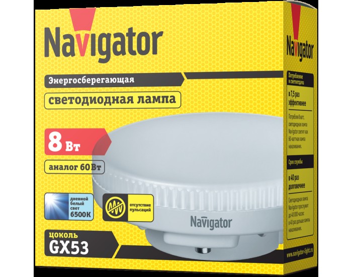 Лампа Navigator 61 248 NLL-GX53-8-230-6.5K