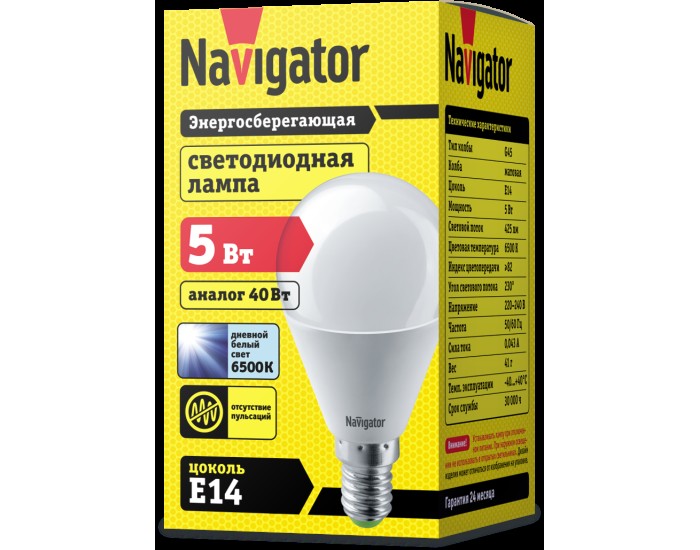 Лампа Navigator 61 252 NLL-P-G45-5-230-6.5K-E14
