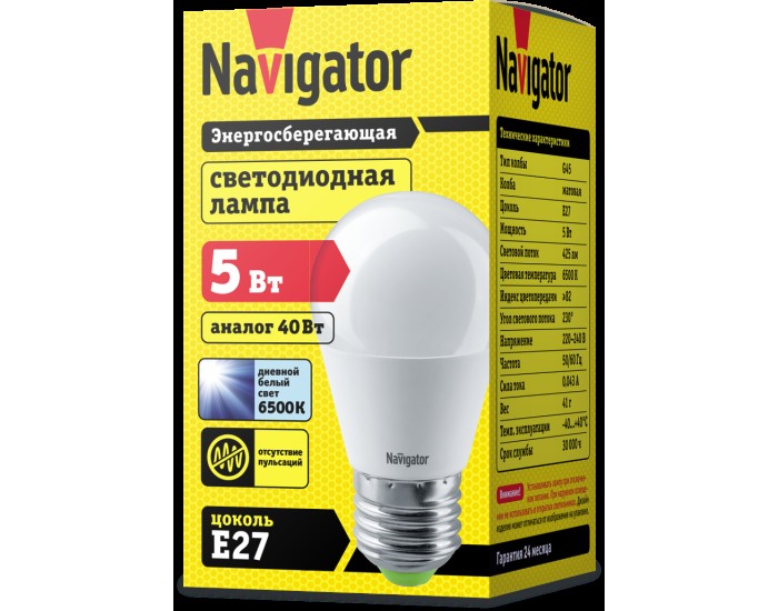 Лампа Navigator 61 253 NLL-P-G45-5-230-6.5K-E27