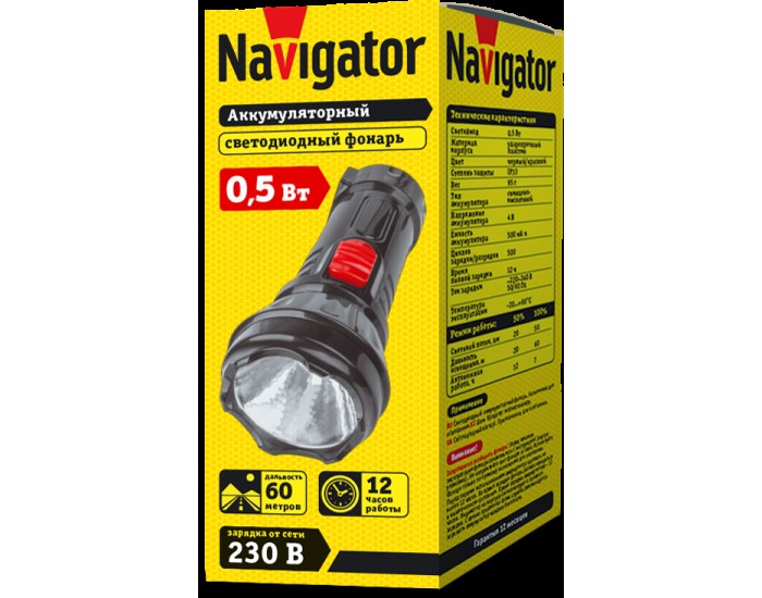 Фонарь Navigator 61 305 NPT-CP15-ACCU Пласт. 1LEDx0.5Вт, акк.4В, 500мАч