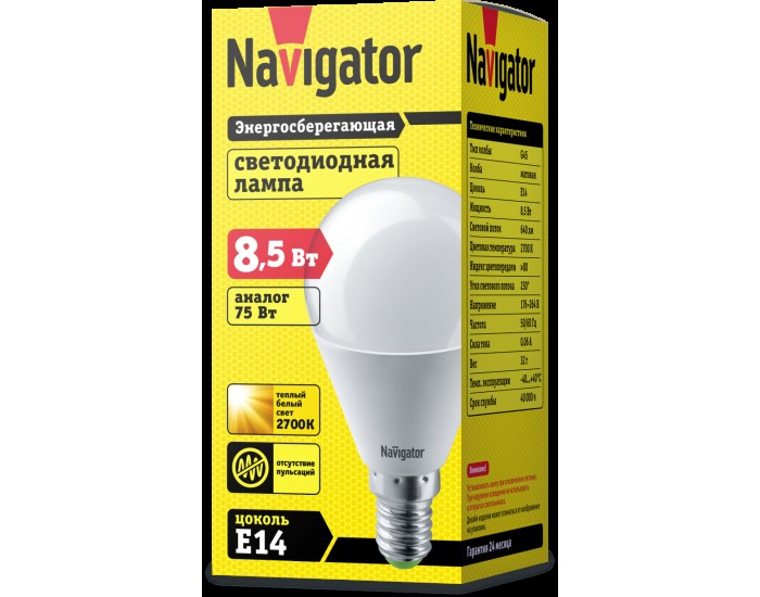 Лампа Navigator 61 333 NLL-G45-8.5-230-2.7K-E14