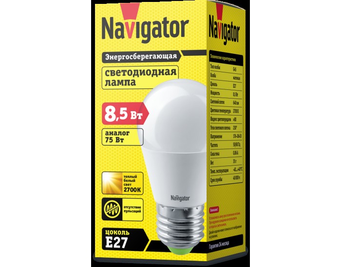 Лампа Navigator 61 336 NLL-G45-8.5-230-2.7K-E27