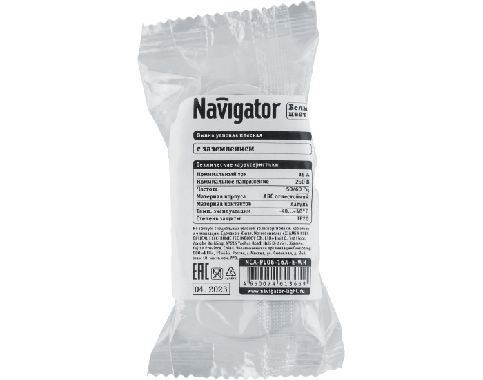 Вилка Navigator 61 365 NCA-PL06-16A-E-WH плоская с/з белая