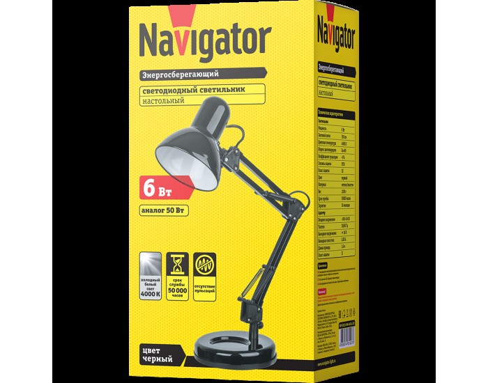 Светильник Navigator 61 407 NDF-D023-6W-4K-BL-LED на основании, черный