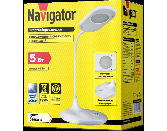 Светильник Navigator 61 408 NDF-D024-5W-6K-WH-LED на основании, белый