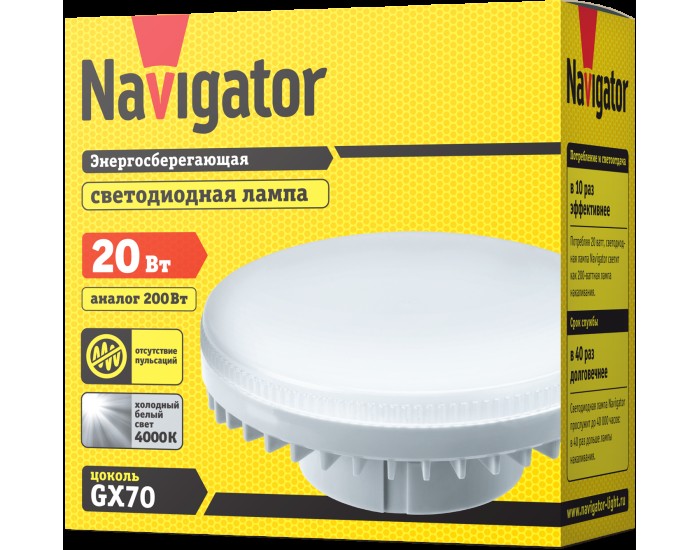 Лампа Navigator 61 472 NLL-GX70-20-230-4K