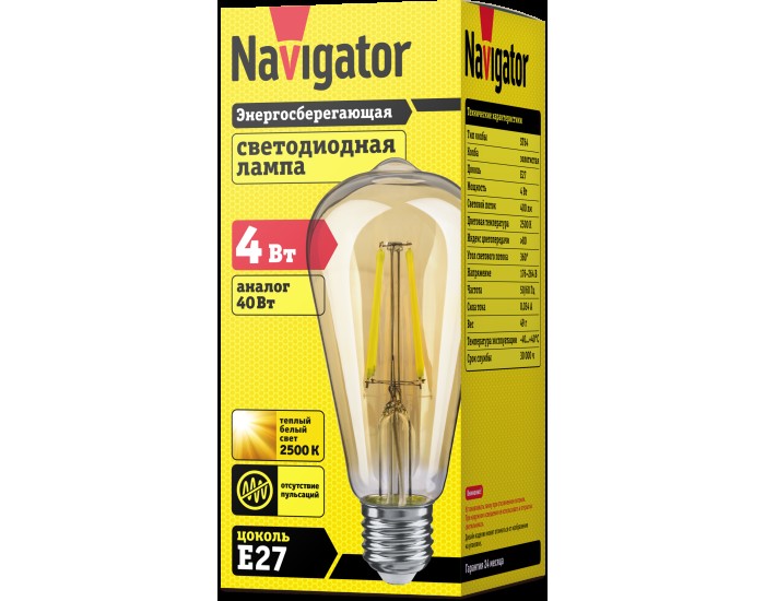 Лампа Navigator 61 485 NLL-F-ST64-4-230-2.5K-E27