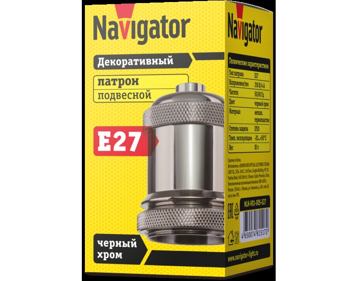 Патрон электрический Navigator 61 517 NLH-V01-005-E27 подвес.метал. черный хром